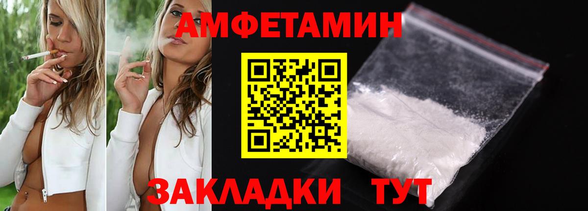mega маркетплейс  Вход с VPN  Железногорск  Amphetamine 98%  АМФ 