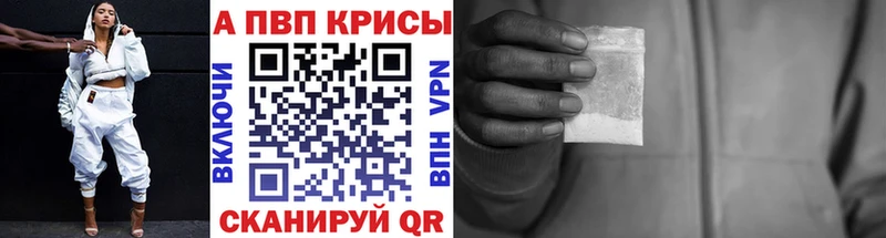 Alpha-PVP крисы CK  гидра рабочий сайт  Железногорск  где можно купить наркотик 
