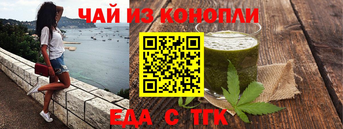 Железногорск  Печенье с ТГК марихуана  Вход с VPN 
