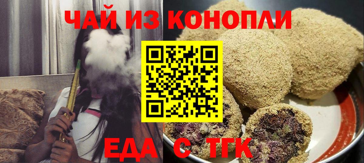 Canna-Cookies конопля Железногорск