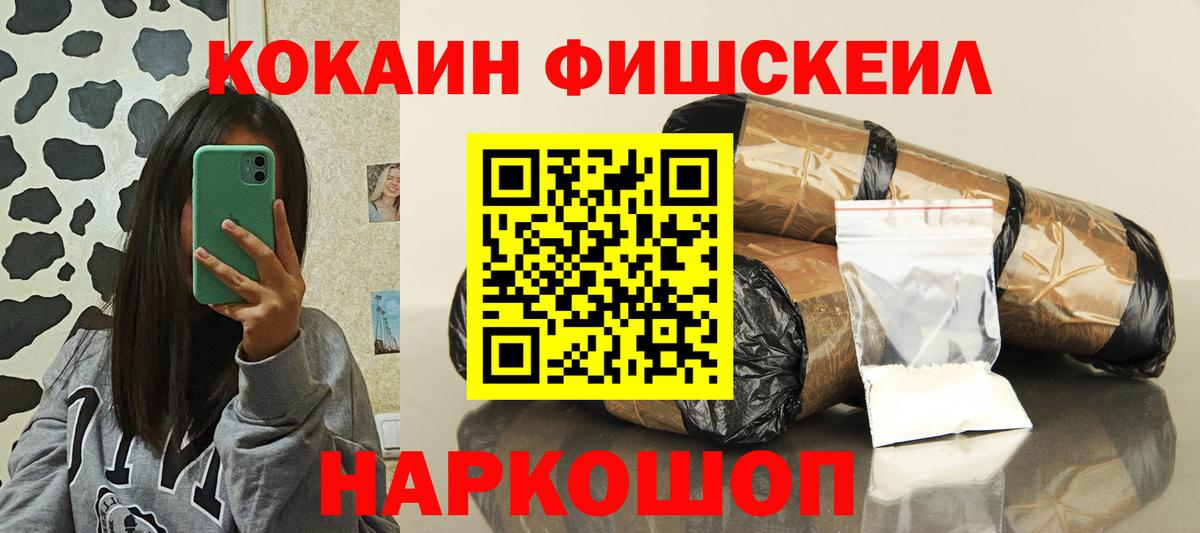 Кокаин Перу Железногорск