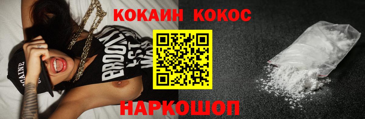 Железногорск  Кокаин Columbia  Кокаин Колумбийский  Вход с VPN 