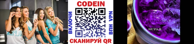 где купить   Железногорск  Кодеиновый сироп Lean напиток Lean (лин) 