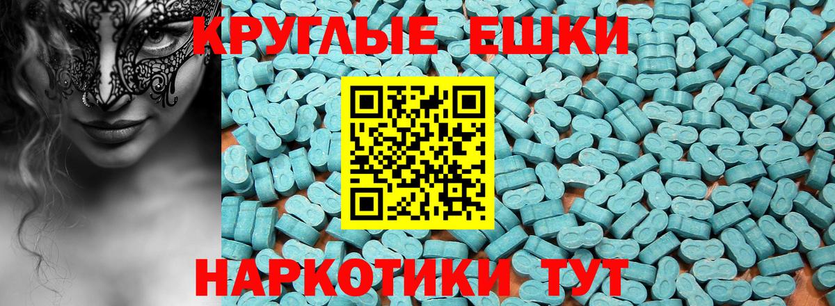 Экстази 280 MDMA  ЭКСТАЗИ 280мг  Железногорск  Вход с VPN 