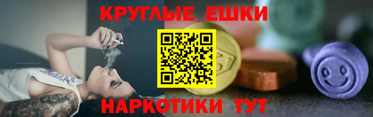 Экстази 99% Железногорск