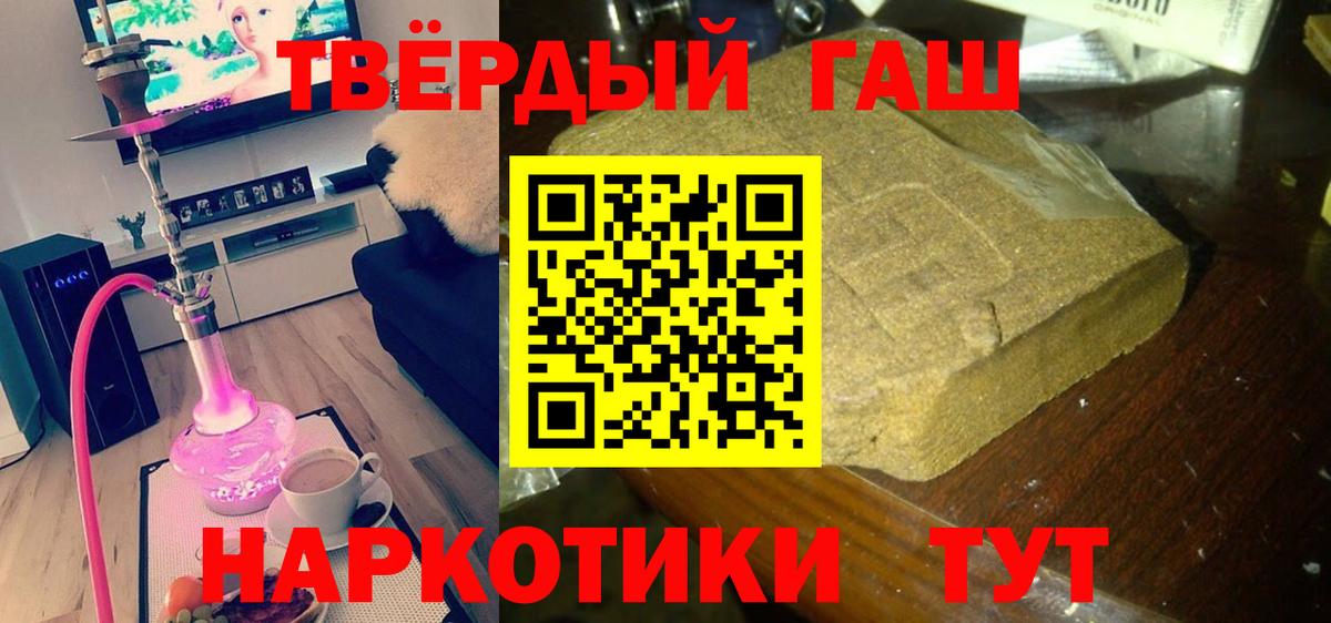 ГАШИШ гашик Железногорск