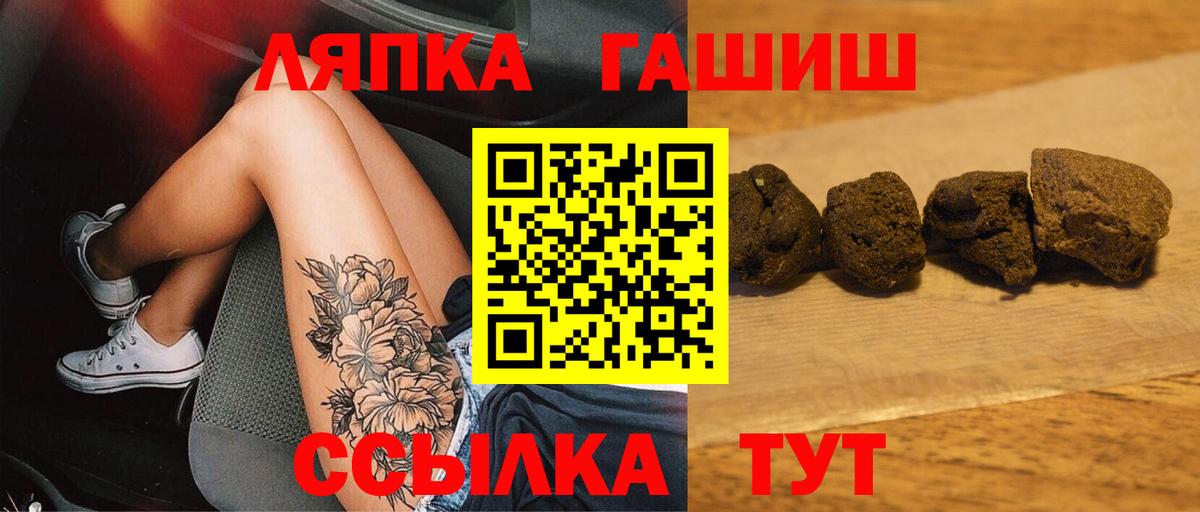 ГАШИШ ice o lator  Вход с VPN  Железногорск  ГАШ 40% ТГК 