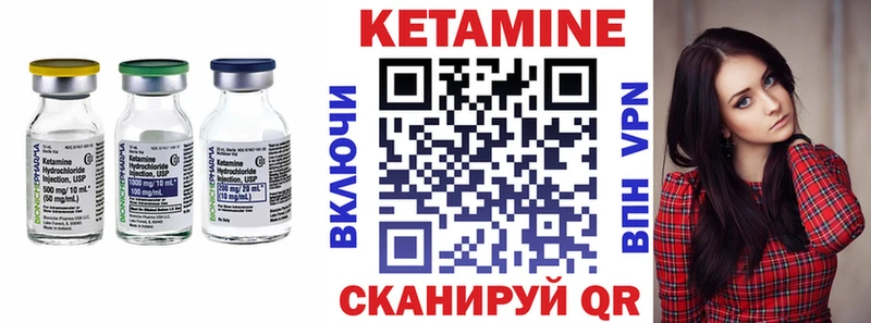 Кетамин VHQ  Железногорск 