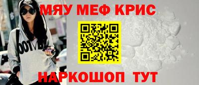 метамфетамин Жуковский
