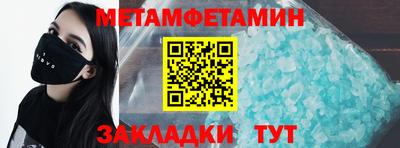 метамфетамин Жуковский
