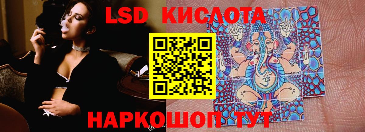 Лсд 25 экстази  Лсд 25 экстази кислота  Вход с VPN  Железногорск  Лсд 25 экстази кислота 