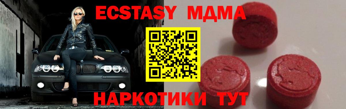 MDMA crystal  MDMA  Железногорск  МДМА молли  Вход с VPN 