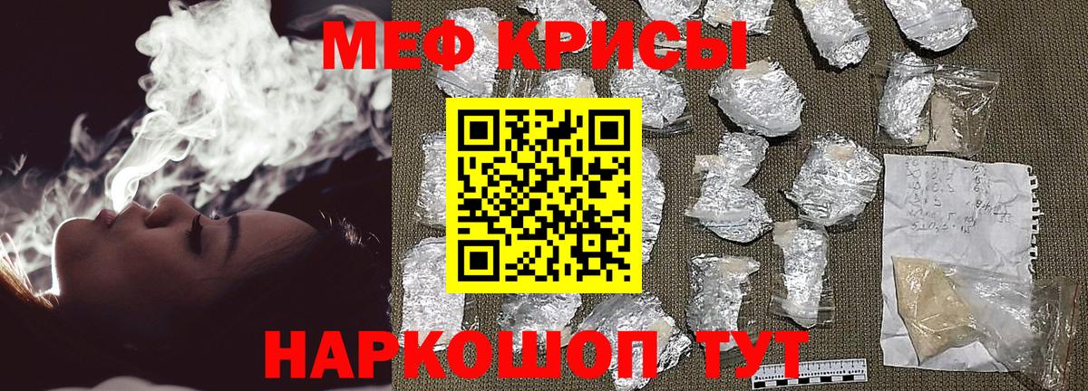 Меф  Вход с VPN  Меф кристаллы  Железногорск  МЕФ кристаллы 