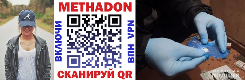 Метадон VHQ  купить   маркетплейс Telegram  Железногорск 