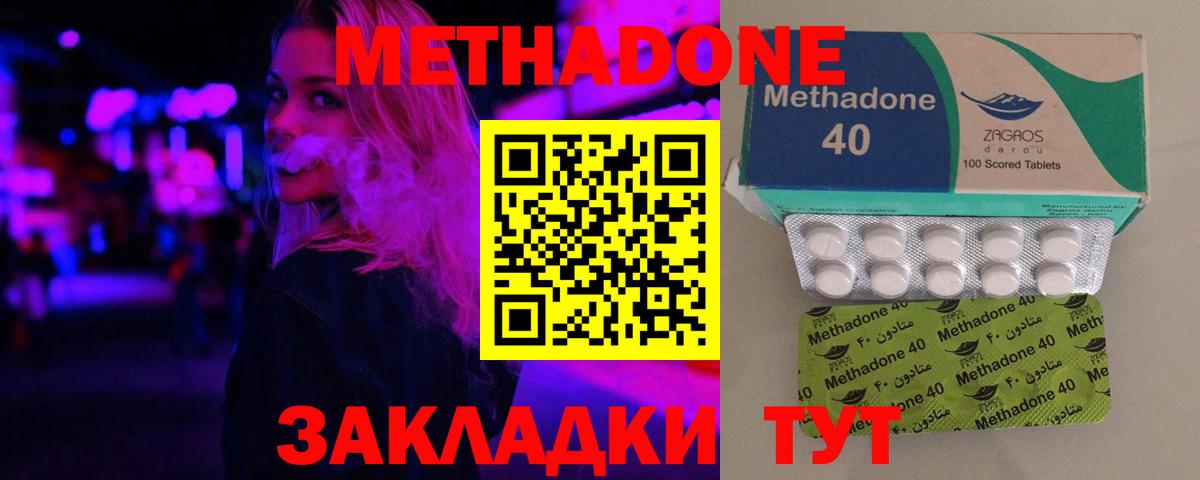 OMG   Вход с VPN  Железногорск  Метадон белоснежный  МЕТАДОН VHQ 
