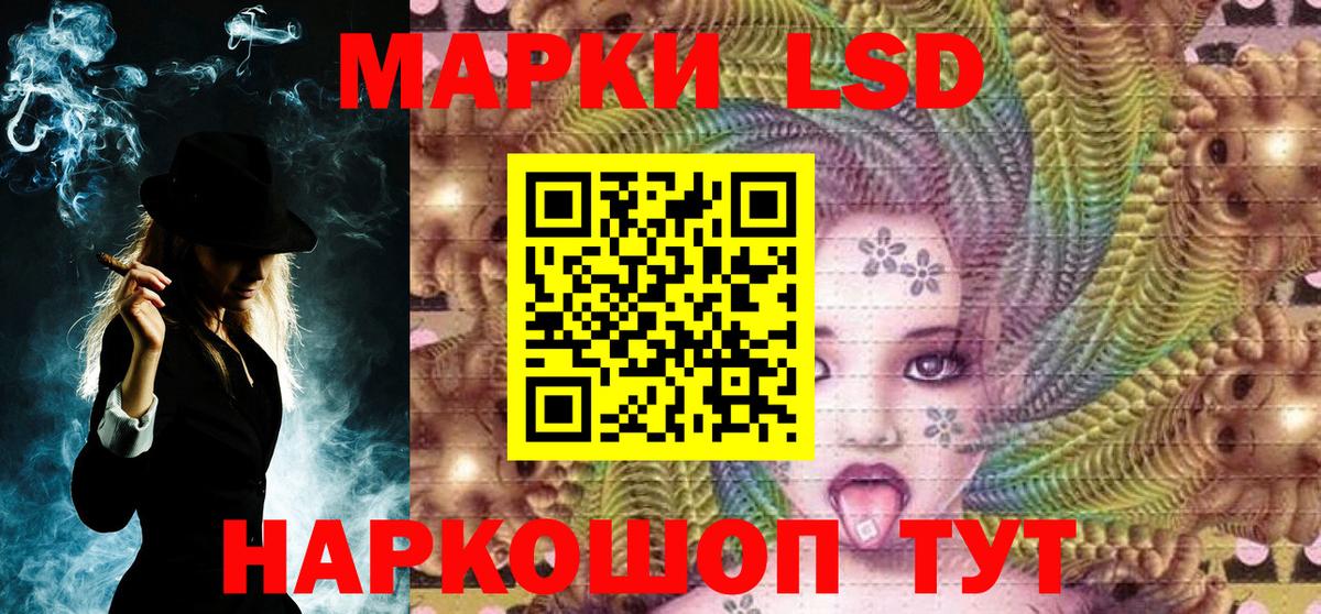 Наркотические марки 1,8мг  Вход с VPN  купить  цена  Железногорск  Наркотические марки 