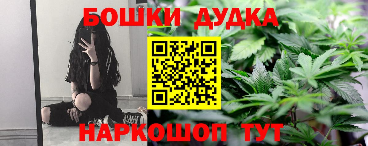Шишки марихуана THC 21% Железногорск