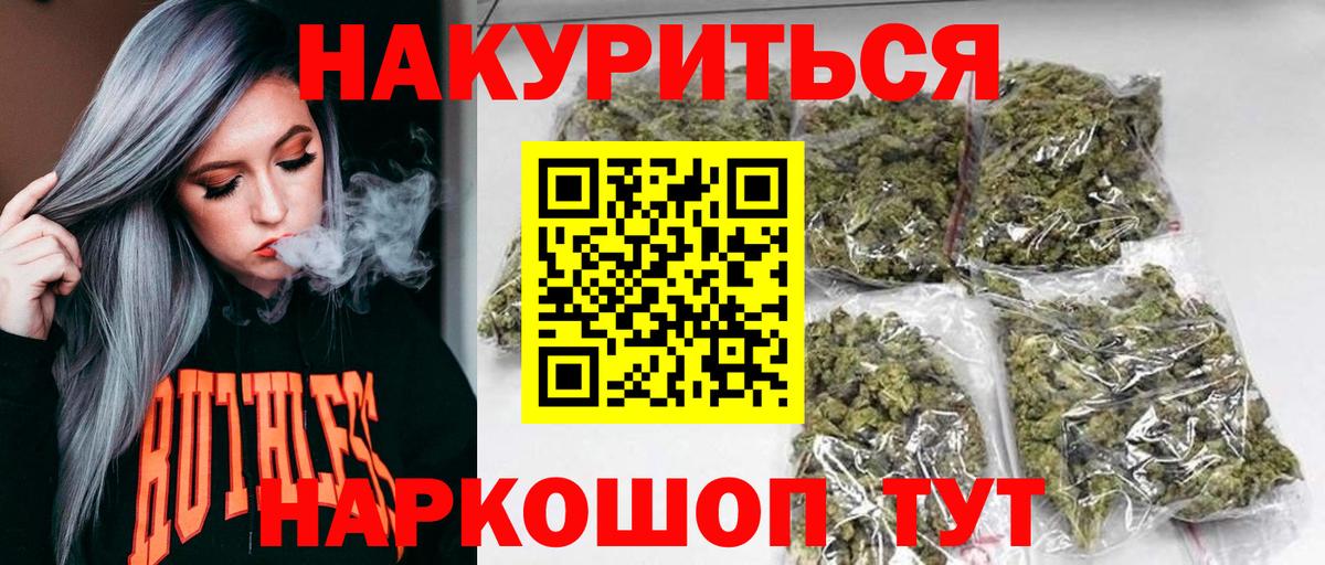 Канабис OG Kush  Шишки марихуана Bruce Banner  Вход с VPN  Железногорск  Шишки марихуана гибрид  Каннабис White Widow 
